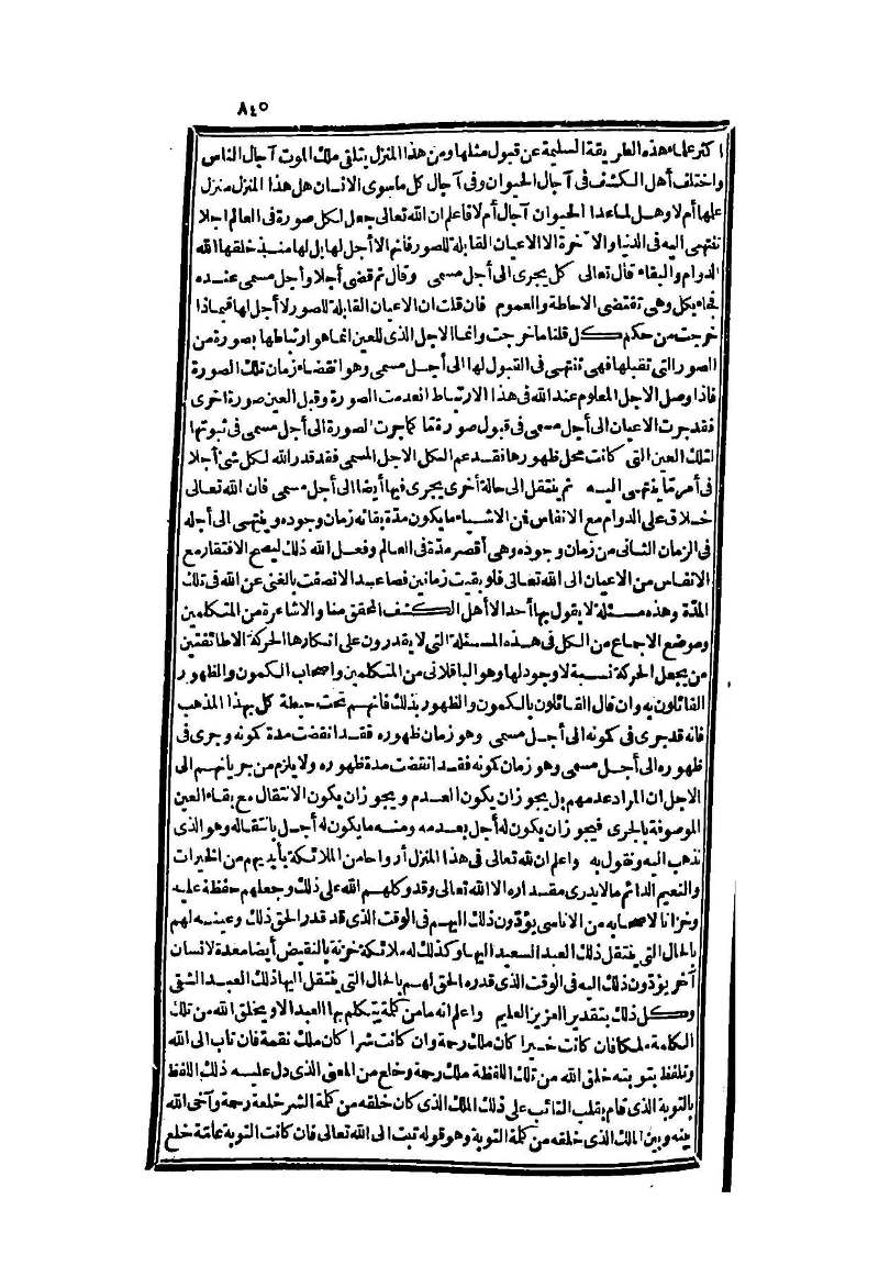 futmak.com - Page 845 - from part Two of the second Boulaq edition
